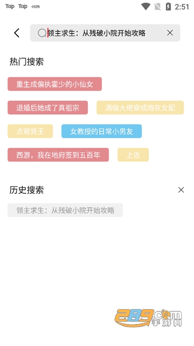 西瓜搜书app下载2021换源版v1.0.1安卓版