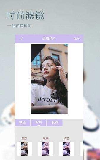美颜修图相机