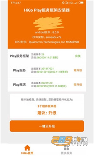 Hi谷歌安装器2021最新版v1.0.5安卓版