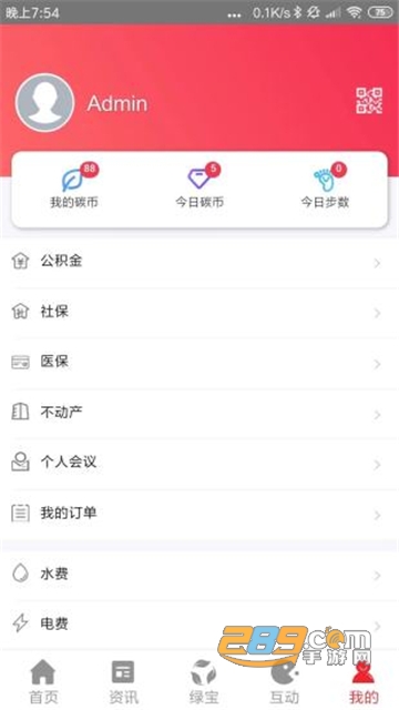 我的抚州app下载2022最新官方版v4.1.9安卓版