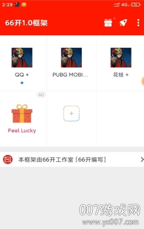 国际服无第三方框架