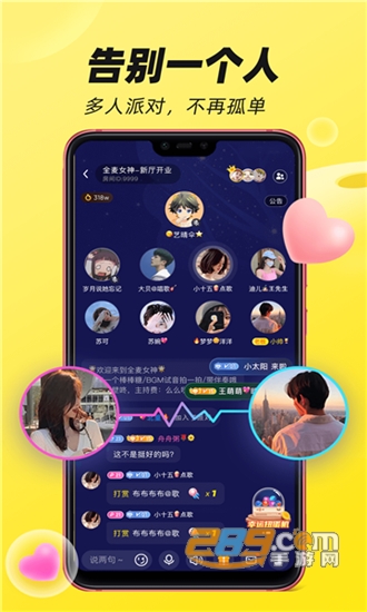 BOBO星球语音社交平台v1.1.13安卓版
