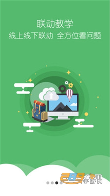 大马网课app官方版v1.3.5
