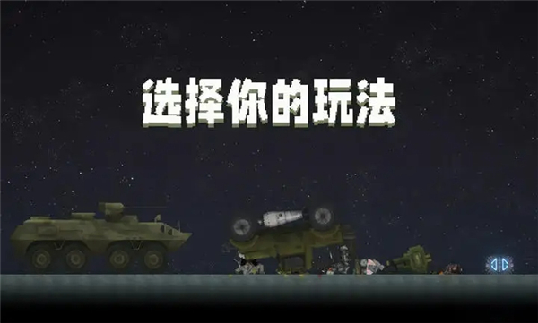 甜瓜游乐场40.0(国际服)（MelonSandbox）