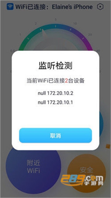 wifi全能精灵手机版v1.05.2