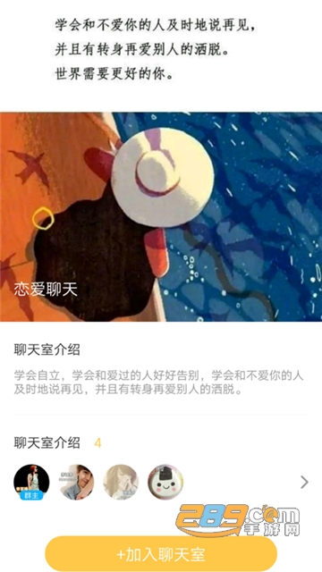 南瓜聊天交友v1.0安卓版