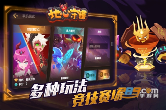 地心守护手游下载2023官方新版