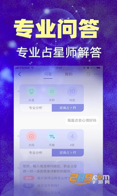 橡子星座app下载官方版2023最新版v7.7.6手机版