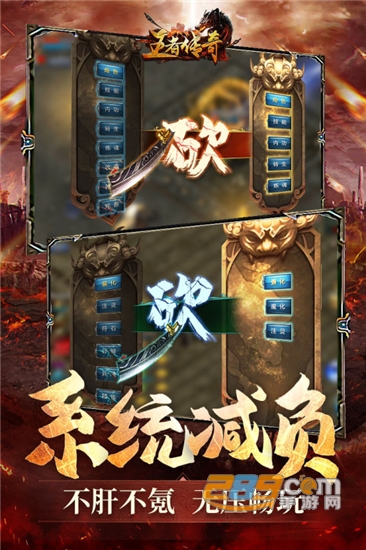 王者传奇九游高爆版v1.0.10.460安卓版