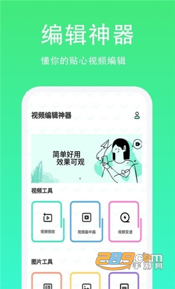 青青草日常助手app下载手机版2023最新版v1.1.5安卓版