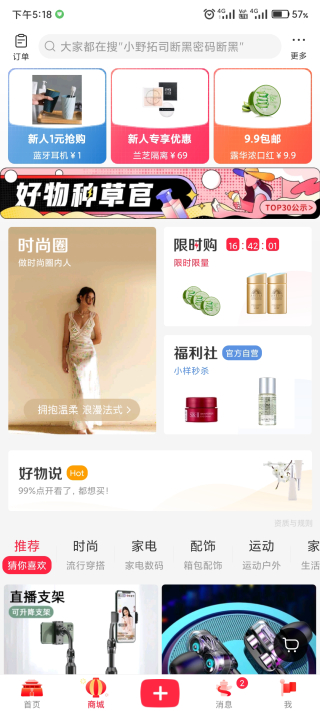 小红书谷歌版(Google Play)