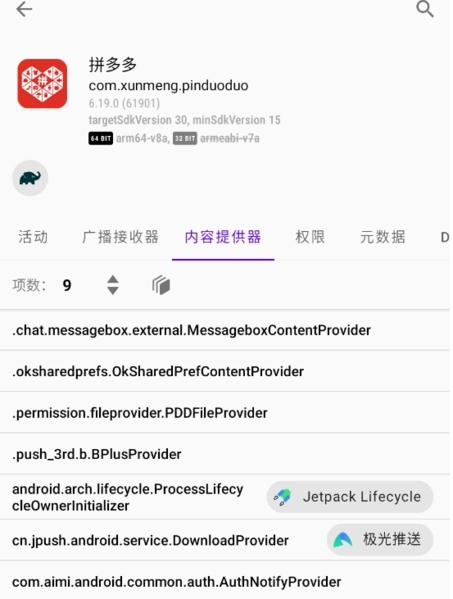 拼多多图片1