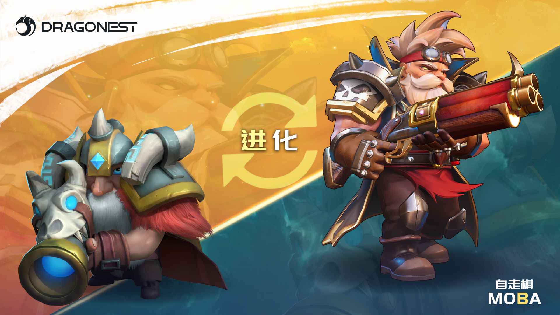 自走棋moba国际服