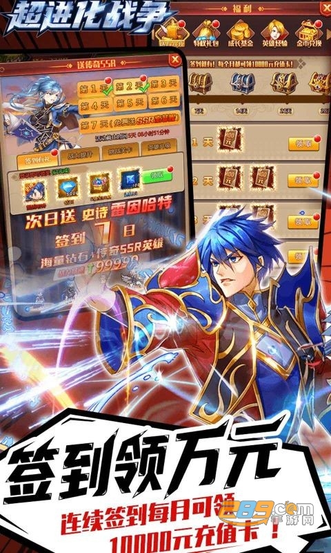 超进化战争送GM发放后台v1.0.0安卓版