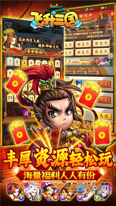 飞升三国百将争霸手游下载正式版v1.0最新版