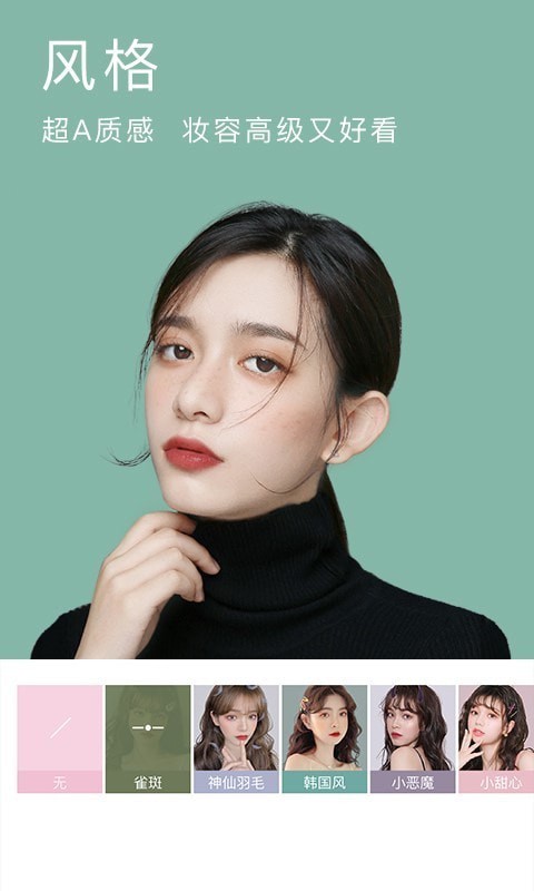 2022美颜相机最新版本(BeautyCam)