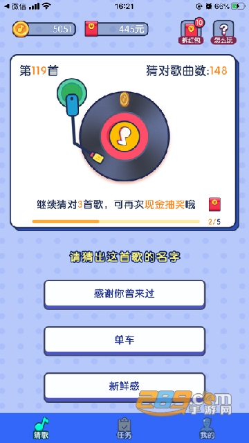 极速猜歌红包赚钱版v1.0.0安卓版