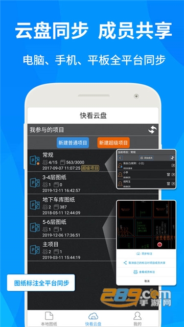 cad快速看图app官方版下载2023最新版v5.8.6安卓版