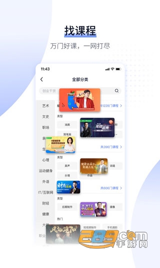爱奇艺遍知app手机版下载2023最新版v4.12.5安卓版