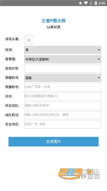 王者p图大师app最新版v7.9.7