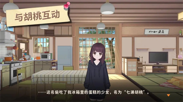 胡桃日记国际服