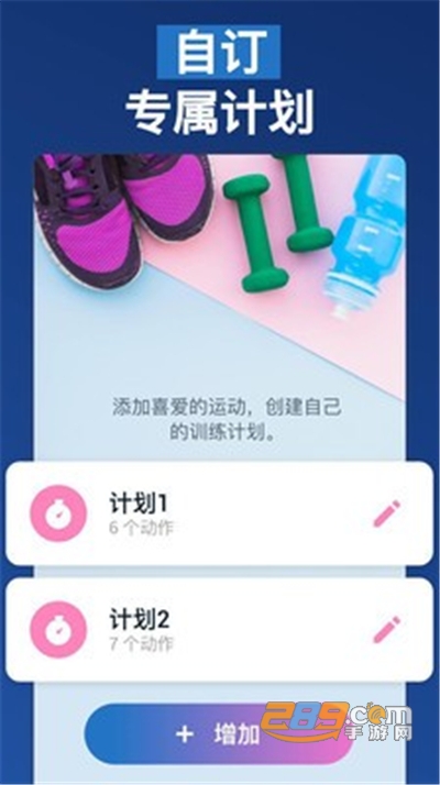 一字马训练app下载最新手机版v1.0.27最新版