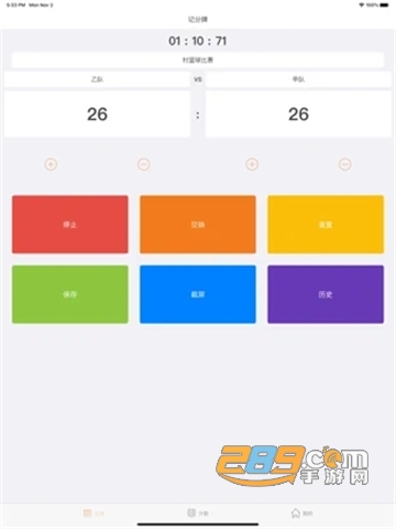 zq计分器app安卓版v1.0.4最新安卓版