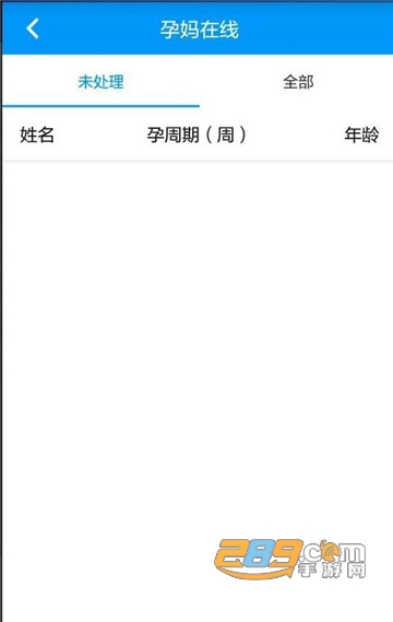 健康320医生端app官方版v2.1.1