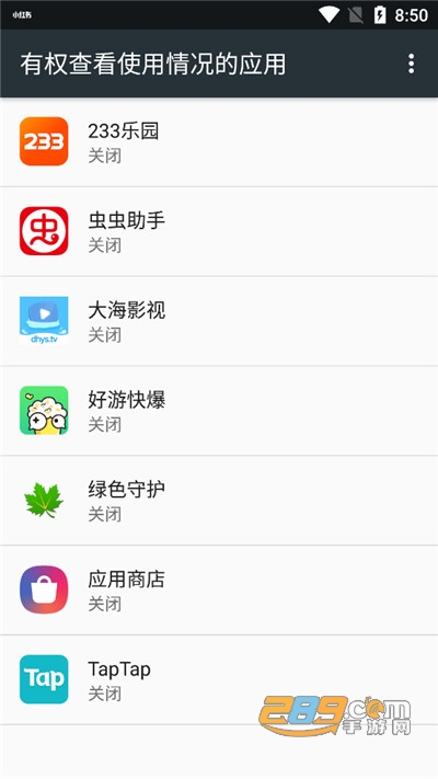 绿色守护捐赠版下载2023中文版v5.0最新版