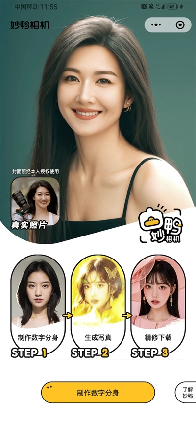 P图美颜相机