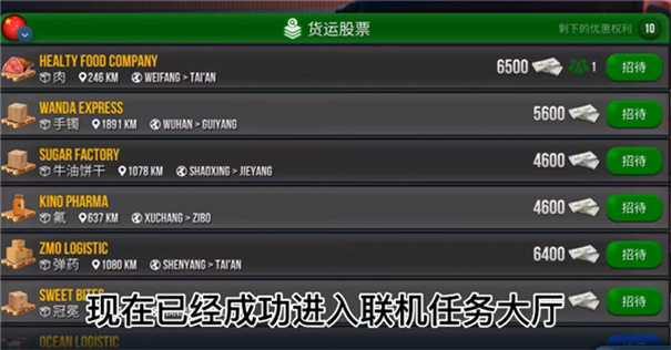卡车模拟器终极版免谷歌
