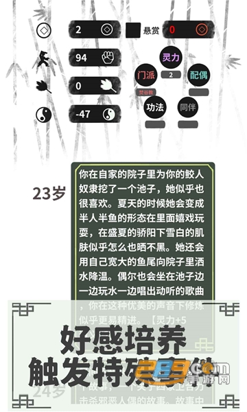 伏魔人偶转生模拟器安卓版下载2023最新版v2.8.0.9手机版