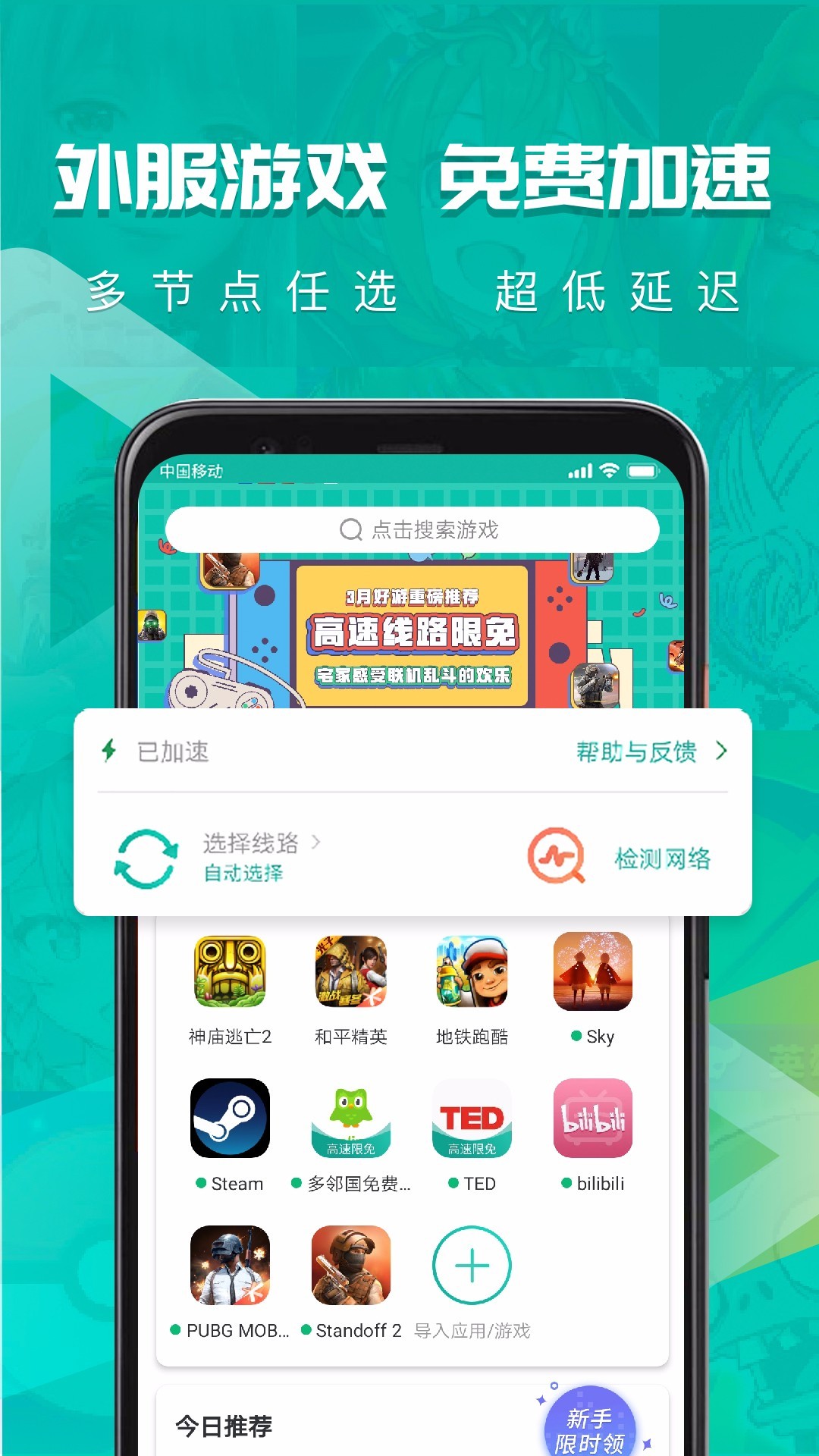 ourplay 谷歌地球版