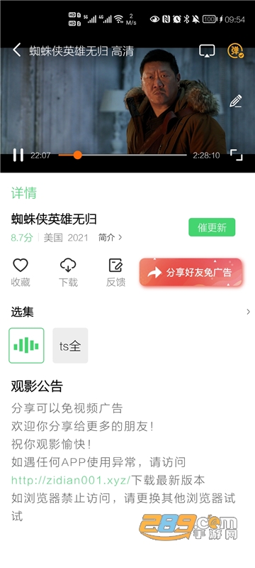 紫电影视app官方下载2023最新版（紫电视频）v1.6.1官方最新版