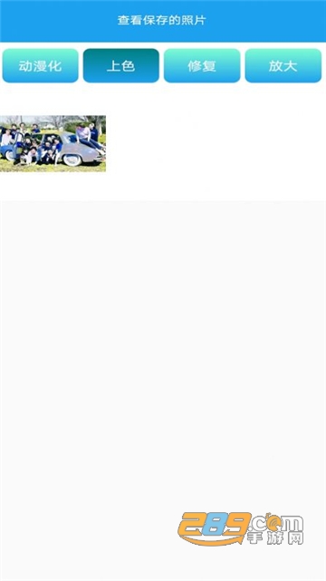 照片修复管家app免费版v1.0.0安卓版