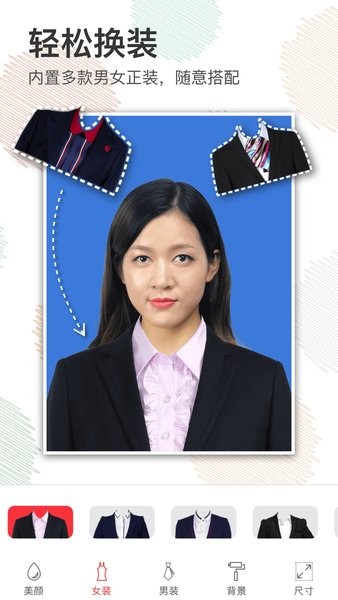 美颜证件照片制作软件