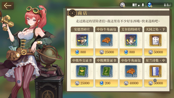空之要塞启航图片19