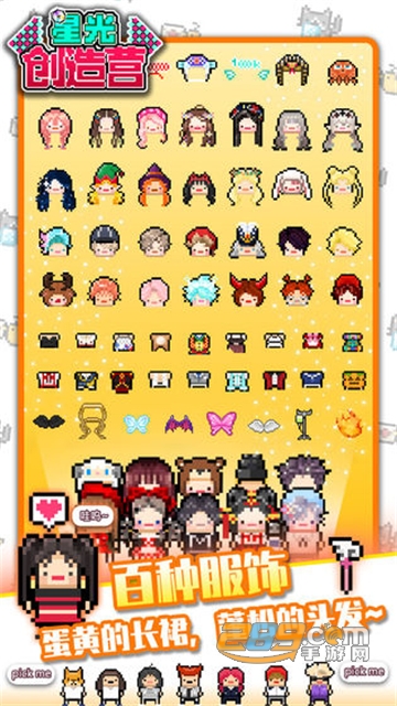 星光创造营2022新春内购破解版v1.2.32最新版