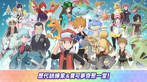 宝可梦大师ex国际服(Pokémon Masters EX)