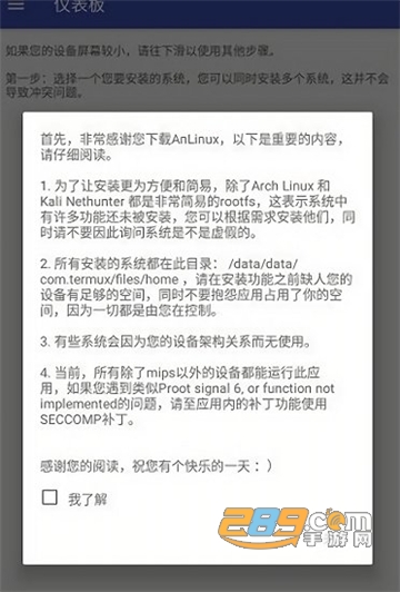anlinux安卓中文版v6.2.1 安卓版