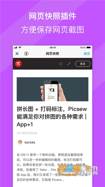 picsew长拼图安卓破解版v1.5安卓版