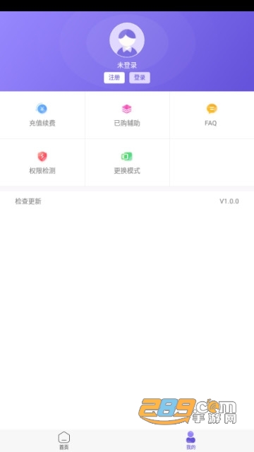 鸟人助手无限试用时间无限鸟币破解版v1.3.9最新版