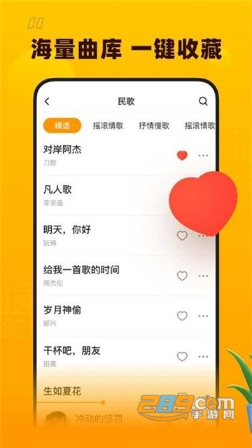 花生音乐app安卓免费版v1.2.1安卓版