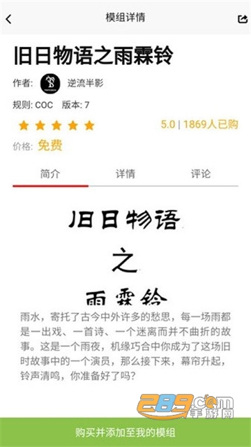 TRPG盒子游戏平台v0.2.6安卓版