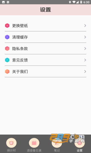 Progress进度app安卓版v1.0.0安卓版