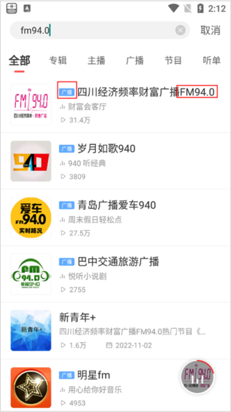 蜻蜓fm谷歌版图片10