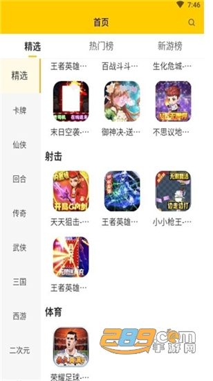嗨玩游戏福利v1.0.2安卓版
