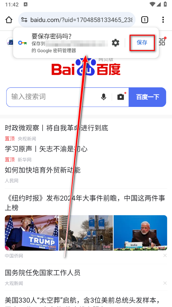 谷歌浏览器安卓2024版