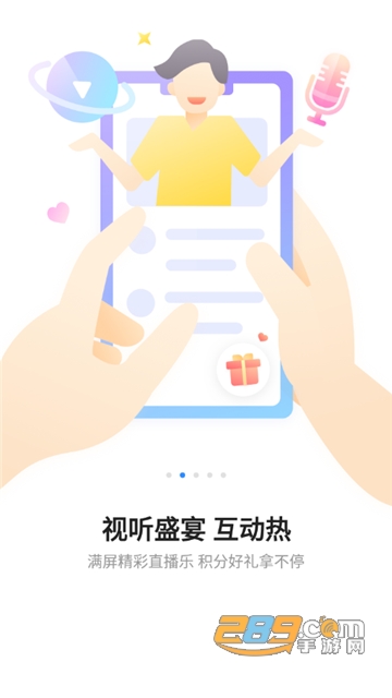 全景遂宁app客户端v5.1.2最新版