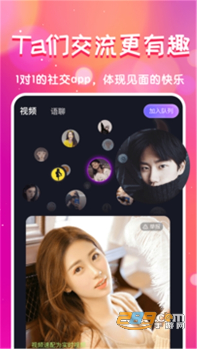 遇知己交友app安卓版v1.0.0官方版